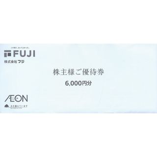 アイオン(AION)の「フジ　株主様ご優待券　6,000円　2026年06月30日期限」(ショッピング)