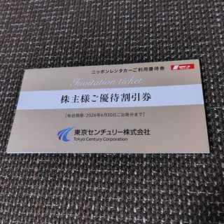 東京センチュリー　株主優待　ニッポンレンタカー　割引券(その他)