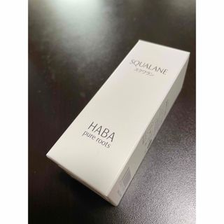ハバ(HABA)のハーバーHABAのスクワランオイル、60ml、新品(フェイスオイル/バーム)