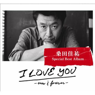 (CD)I LOVE YOU -now & forever- (完全生産限定盤) - 桑田佳祐／桑田佳祐(ポップス/ロック(邦楽))