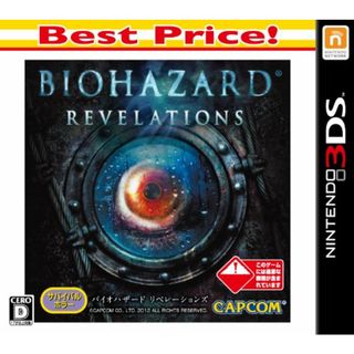 バイオハザード リベレーションズ ベストプライス - 3DS(その他)