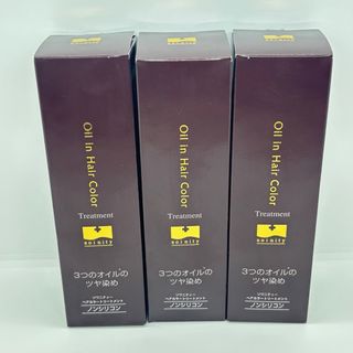 ⭐️未使用⭐️ソワニティー ヘアカラートリートメント ダークブラウン 210g 3本(白髪染め)