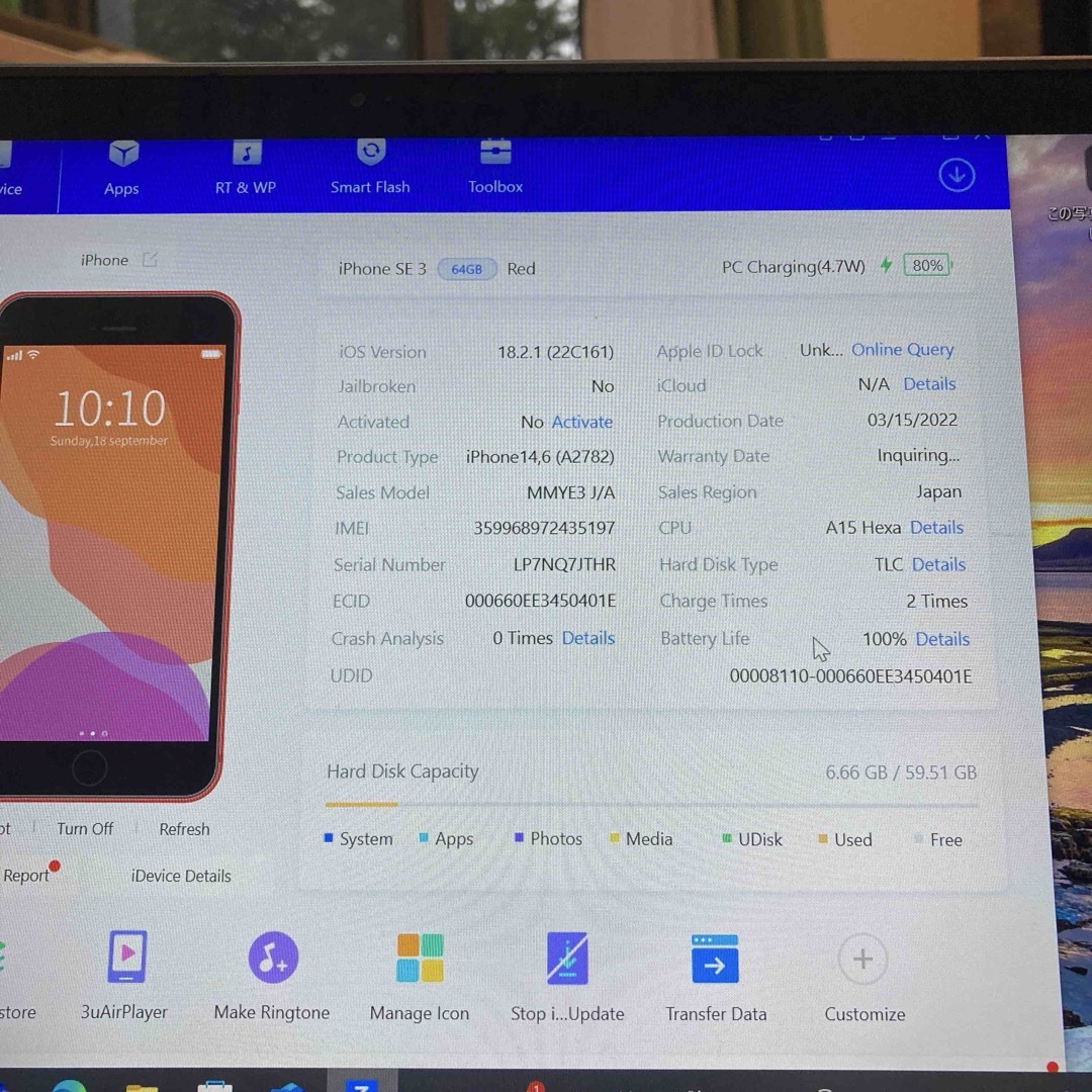 iPhone - 2044 電池新品☆比較的美品☆iPhoneSE3 64GB SIMフリー