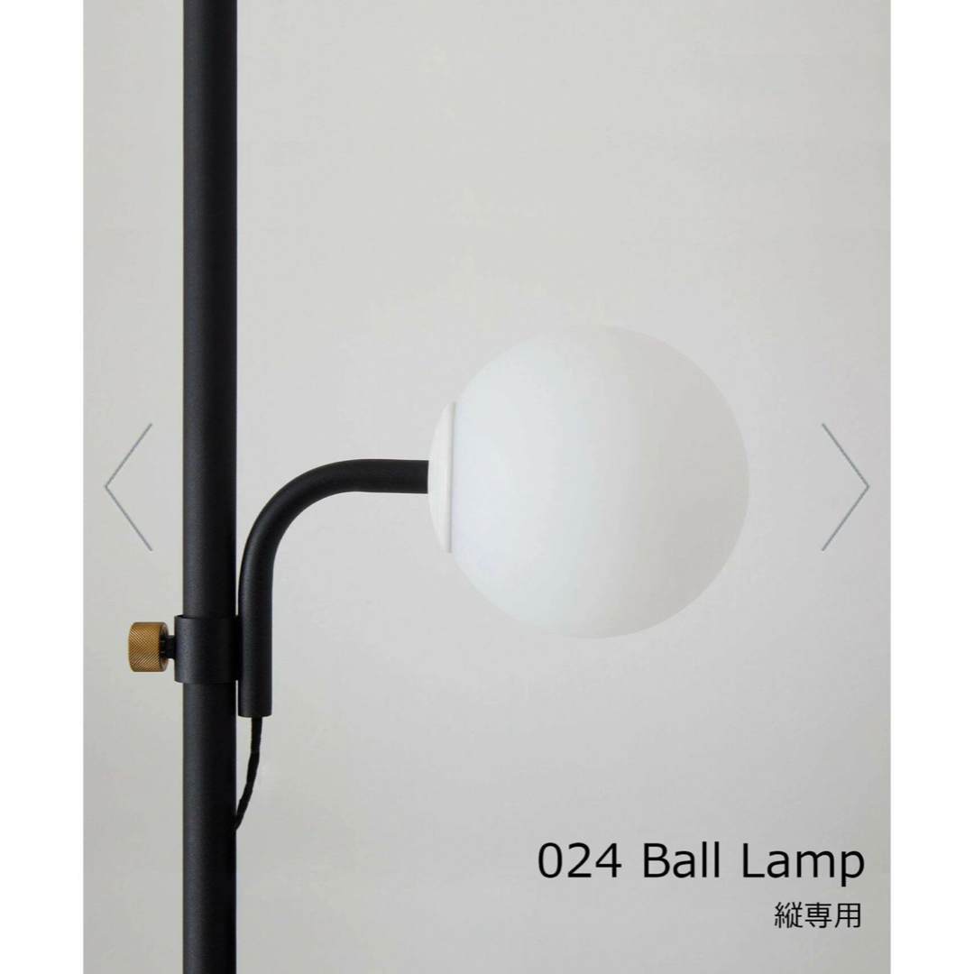 journal standard Furniture(ジャーナルスタンダードファニチャー)のDRAW A LINE/ドローアライン　024 Ball Lamp インテリア/住まい/日用品のライト/照明/LED(フロアスタンド)の商品写真