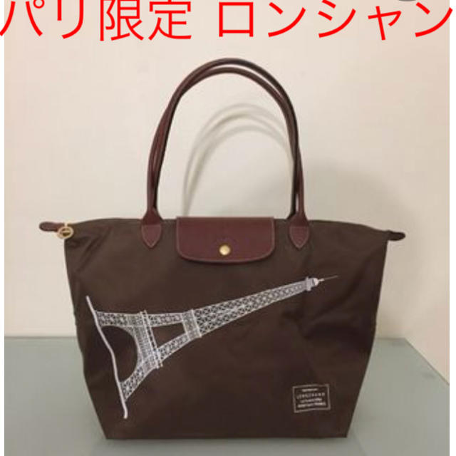 パリ限定 ロンシャン LONGCHAMP