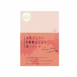 ベビーピンク　ＢＵＣＫＥＴ　ＬＩＳＴ/いろは出版