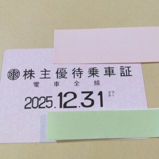 東武鉄道 株主優待乗車証 電車全線 定期券(その他)