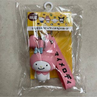 マイメロディ(マイメロディ)のサンリオキャラクター　にしむらゆうじ　ドンキ限定　バッグチャーム　マイメロディ(キャラクターグッズ)
