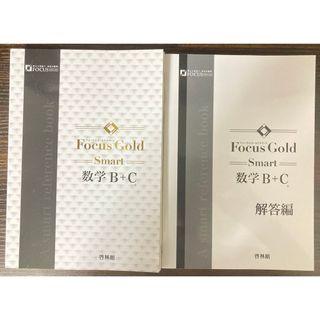 Focus Gold Smart 数学Ｂ＋Ｃ