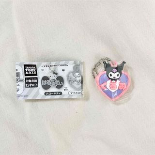 サンリオ(サンリオ)の【新品】サンリオキャラクターズ　メルヘン工房おなまえホルダー　ミニチュア　クロミ(キャラクターグッズ)