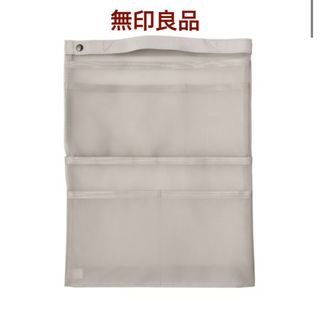 ムジルシリョウヒン(MUJI (無印良品))の無印良品　ナイロンメッシュバッグインバッグ(その他)