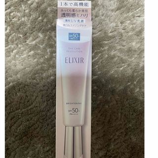 エリクシール(ELIXIR)の エリクシール デーケアレボリューション ブライトニング + ba(乳液/ミルク)