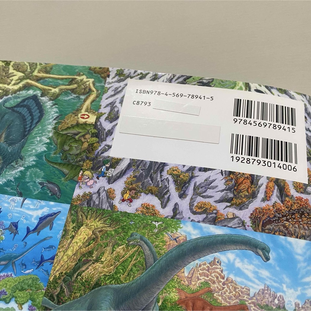 恐竜の迷路 化石がひらくナゾの世界 エンタメ/ホビーの本(絵本/児童書)の商品写真