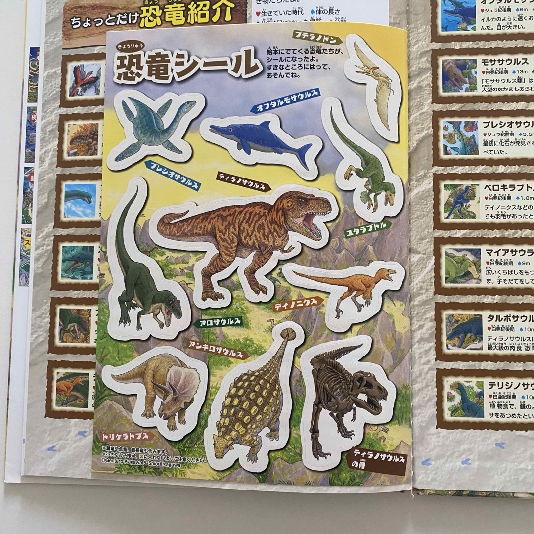 恐竜の迷路 化石がひらくナゾの世界 エンタメ/ホビーの本(絵本/児童書)の商品写真