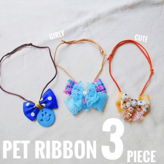 かわいいキャラクター付きペット用リボンネックレス3点セット　犬　猫　ペットアクセ(ペット服/アクセサリー)