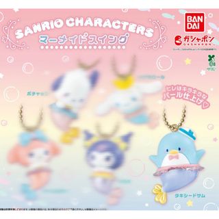 サンリオキャラクターズ(キャラクターグッズ)