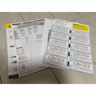 ハーバー　HABA 1000×10枚　株主優待券(ショッピング)