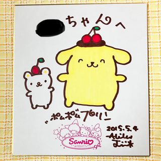 ポムポムプリン(ポムポムプリン)の激レア☆ポムポムプリン　サイン色紙(キャラクターグッズ)