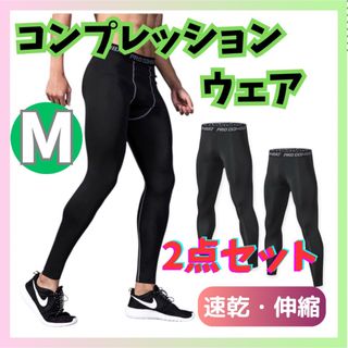 PRO COMBAT 黒M スパッツ メンズ 2点セット コンプレッションタイツ(レギンス/スパッツ)