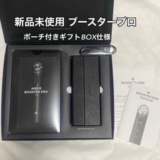 未使用medicube メディキューブ ブースタープロ 美顔器(フェイスケア/美顔器)
