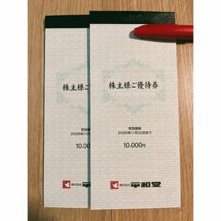 最新 平和堂 株主優待券 2万円分(ショッピング)