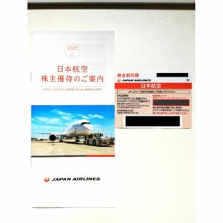 ジャル(ニホンコウクウ)(JAL(日本航空))のJAL 株主優待 1枚(その他)