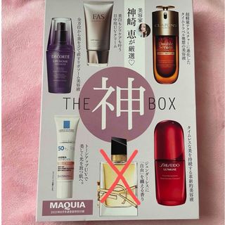 MAQUIA ８月号　付録　コスメデコルテ　ラロッシュポゼ　トライアル　サンプル(サンプル/トライアルキット)
