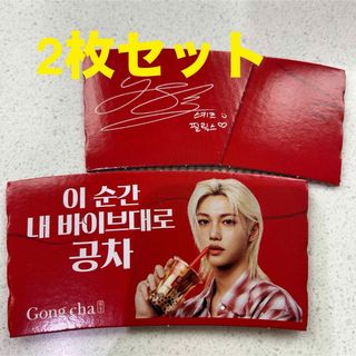 ストレイキッズ(Stray Kids)のStray Kids ⭐︎フィリックス 韓国限定 ゴンチャ カップホルダー 2枚②(アイドルグッズ)