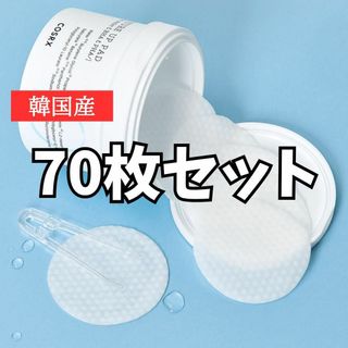 【70枚入り】 韓国 コスアールエックス トナーパッド ヒアルロン酸 パック(パック/フェイスマスク)