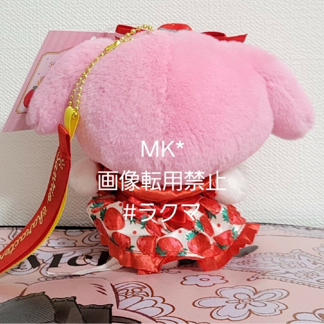 サンリオ いちご新聞 ぬいぐるみ マスコット マイメロディ
