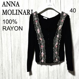 アンナモリナーリ(ANNA MOLINARI)のアンナモリナーリ ニットカーディガン ANNA MOLINARIフラワー装飾(カーディガン)