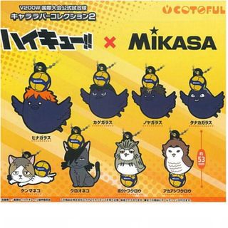ハイキュー！！xMIKASA キャララバーコレクション2 全8種セット ガチャ