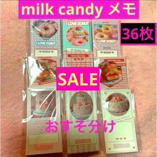 milk candy 様 メモ レシートメモ 9種×4枚 おすそ分け ケーキ 他(ノート/メモ帳/ふせん)