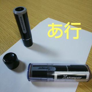 シヤチハタ(Shachihata)の【あ行】シャチハタネーム9印鑑(印鑑/スタンプ/朱肉)