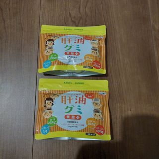新品未開封☆ 2袋 肝油グミ ハトムギ配合 葉酸プラス(その他)