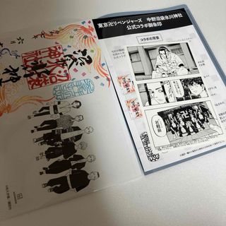 東京リベンジャーズ　御朱印　中野沼袋氷川神社　場地　ポスカ　クリアファイル(キャラクターグッズ)