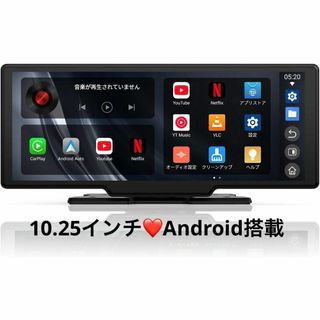 ディスプレイオーディオ⭐️10.25インチ Android搭載 スマホ連携ナビ(ノーカラージャケット)