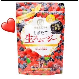 もぎたて生スムージー 酵水素328選 こだわりの生酵素スムージー ミックスベリー(ダイエット食品)