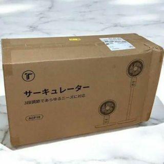 【2025新設計 & AI搭載】 サーキュレーター 扇風機 360°パワフル送風(扇風機)