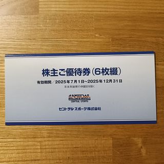 セントラルスポーツ　株主優待券 6枚(フィットネスクラブ)