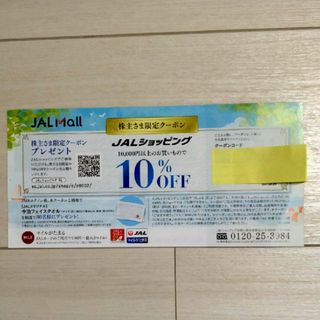 JALショッピングクーポン(その他)