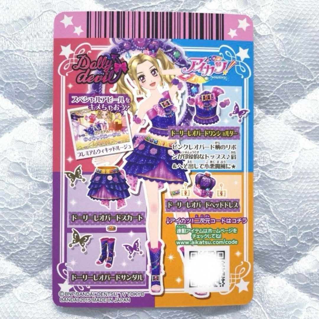 人気新品 アイカツ! - 【匿名配送】アイカツカード ドーリーレオパード ゲームセンター・ゲームカード