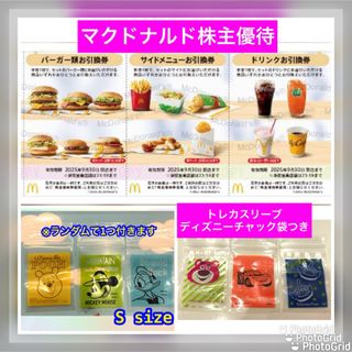 マクドナルド(マクドナルド)のマクドナルド　株主優待　ディズニー　チャック付き袋(カードサプライ/アクセサリ)