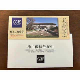 コア 国立博物館　株主優待券　1枚(その他)