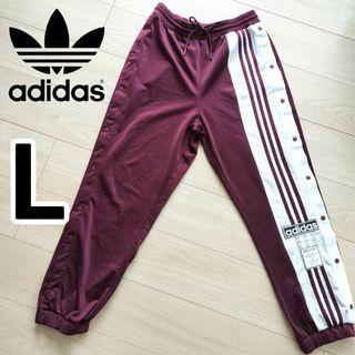 アディダス 赤紫 アディブレイク スナップパンツ 女性L ジャージ 中島健人着用(その他)