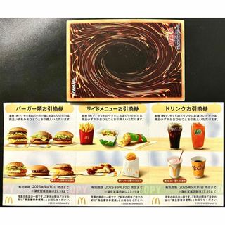 マクドナルド 株主優待券 1シート+遊戯王1枚(その他)