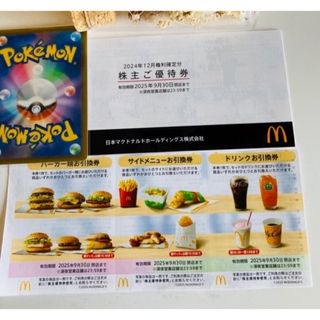 マクドナルド(マクドナルド)の👗ポケモンカード1枚とマクドナルド 株主優待券 1シート(その他)