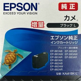 EPSON純正インクカートリッジ(オフィス用品一般)