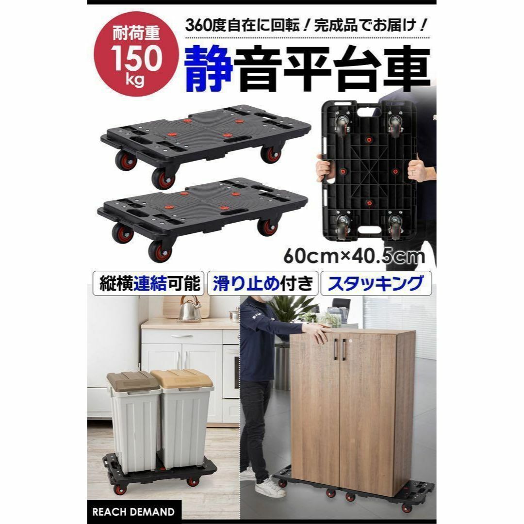平台車 大型【2台組】 60×40.5×13㎝ 耐荷重300kg 2042 インテリア/住まい/日用品のオフィス用品(店舗用品)の商品写真