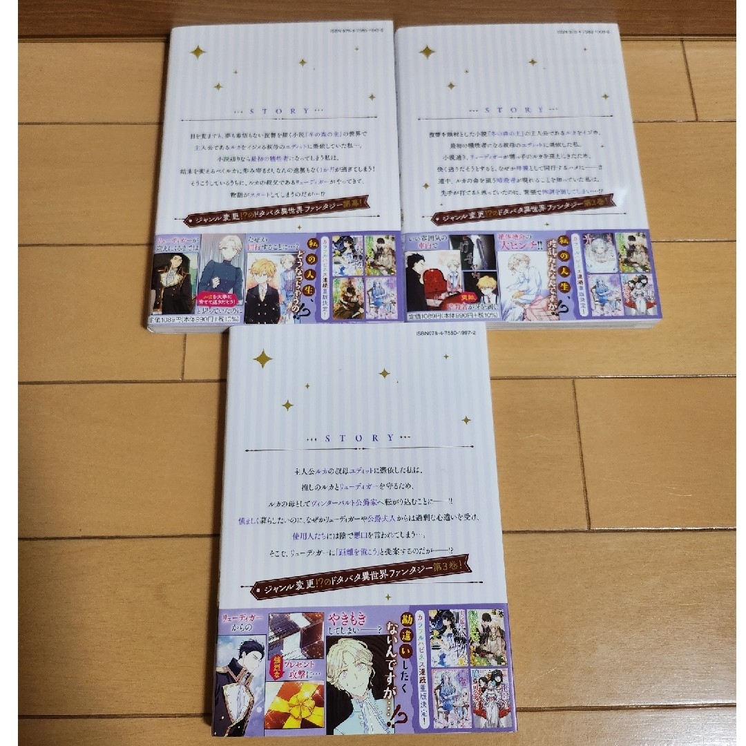 ジャンル変えさせて頂きます 3冊 エンタメ/ホビーの漫画(少女漫画)の商品写真